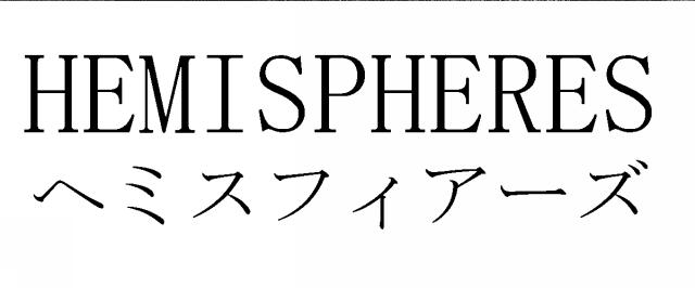 商標登録6864385