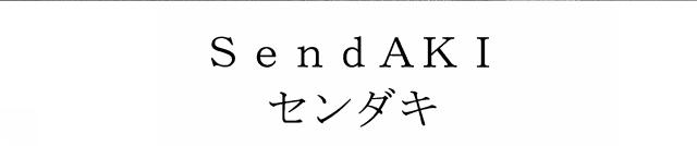 商標登録5299585