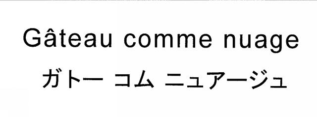 商標登録5455526