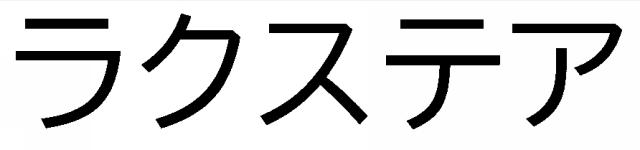 商標登録6584993