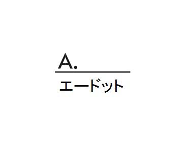 商標登録6101512