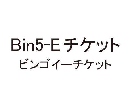 商標登録5299600