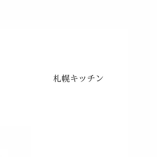 商標登録6425725