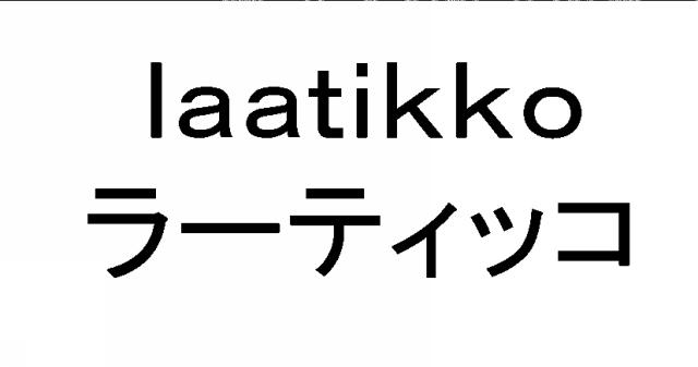 商標登録5299610