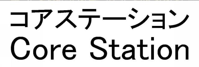 商標登録5557504