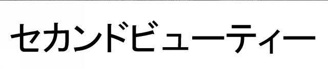 商標登録6978870