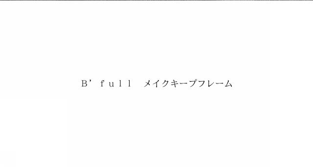 商標登録6303517