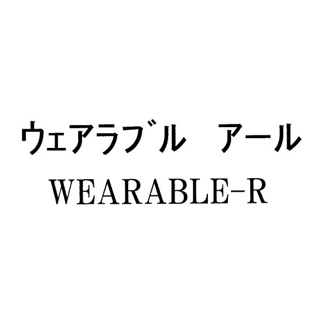 商標登録6335433