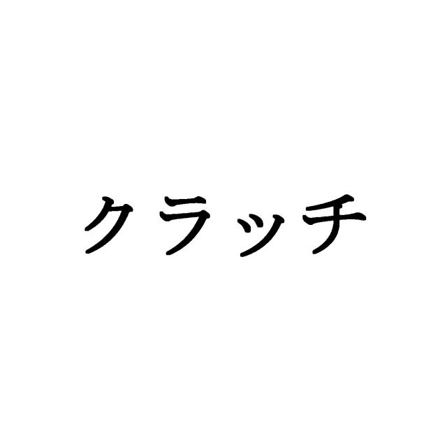 商標登録6303523