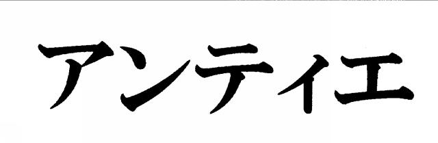 商標登録6303530