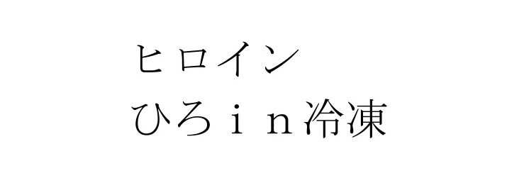 商標登録6755962