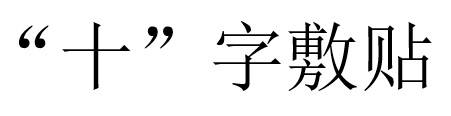 商標登録6864582