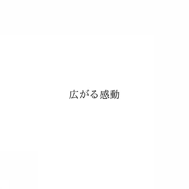 商標登録6425933