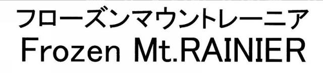 商標登録6425944