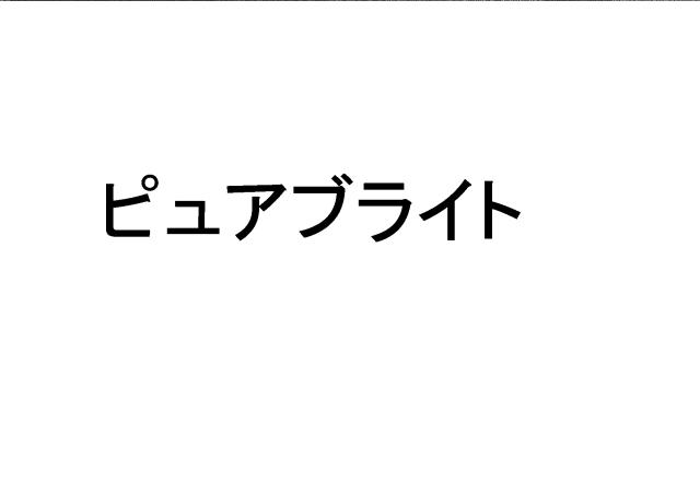 商標登録6864677