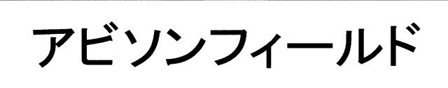 商標登録5651641