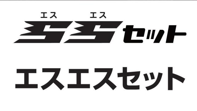 商標登録5919231