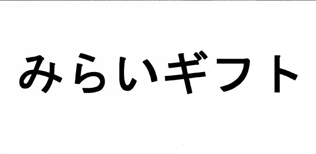 商標登録5634627