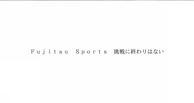商標登録6756136
