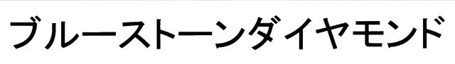 商標登録6756201