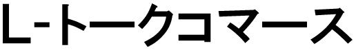 商標登録6426102