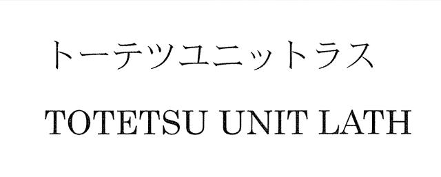 商標登録6303824