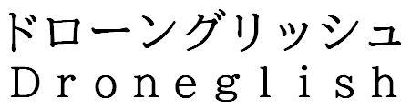 商標登録6426178