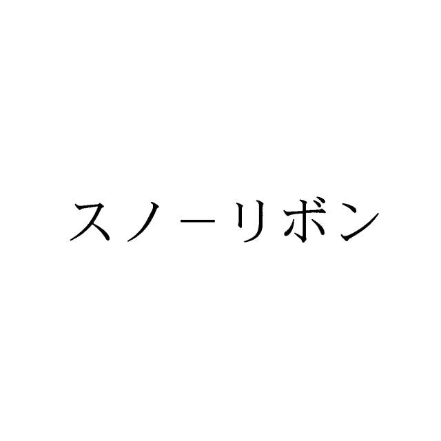 商標登録6102002