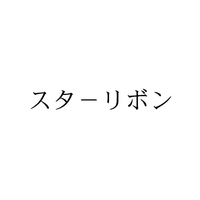 商標登録6102003