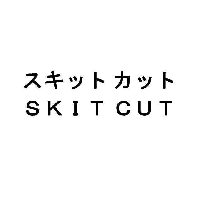 商標登録5471536