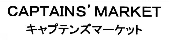 商標登録5471543