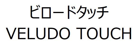 商標登録6426236