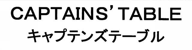 商標登録5471544