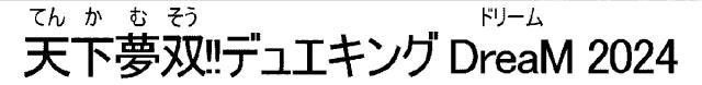 商標登録6864964