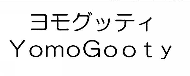 商標登録6426315