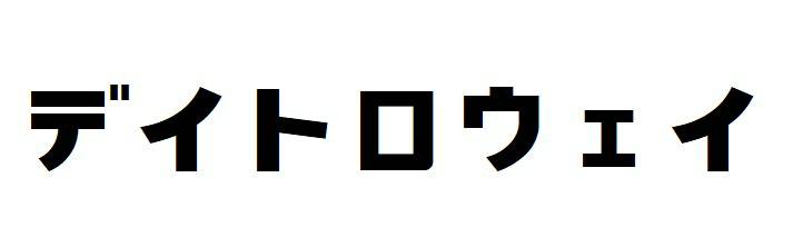 商標登録6585665