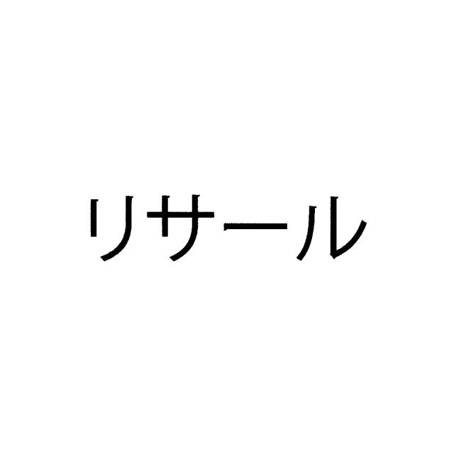 商標登録6756527