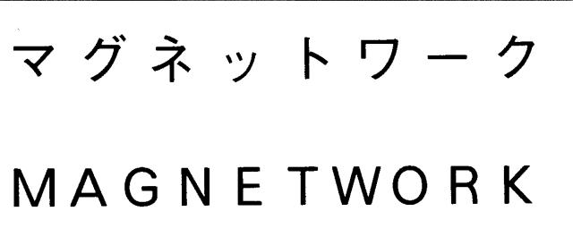 商標登録5299713