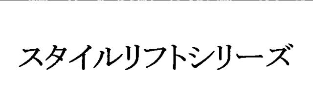 商標登録5740152