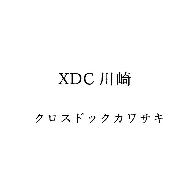 商標登録6494840