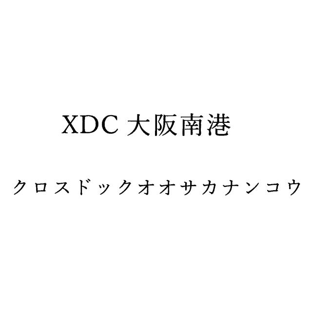 商標登録6494841
