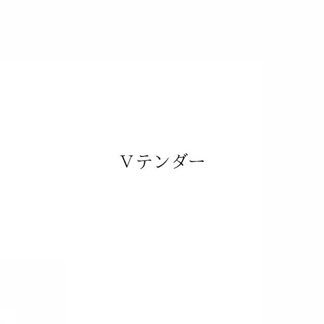 商標登録6585819