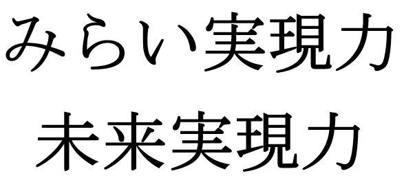 商標登録6304242