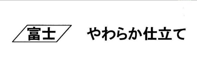 商標登録5557632