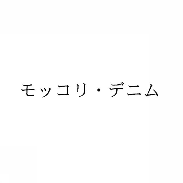商標登録5389575