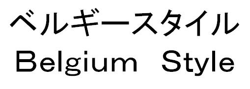 商標登録6102391