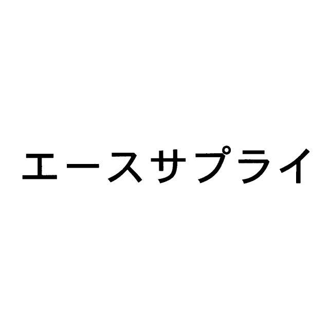 商標登録6585928