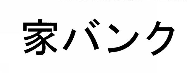 商標登録6102450