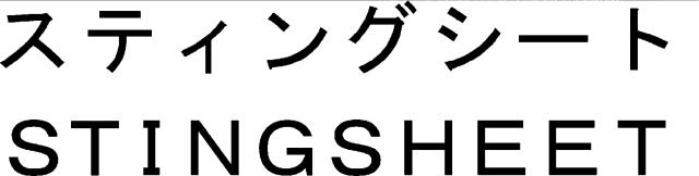 商標登録5471649