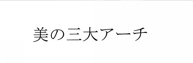 商標登録5902758